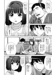 ふたりきりの放課後, 日本語