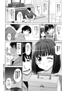 ふたりきりの放課後, 日本語