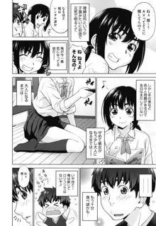 ふたりきりの放課後, 日本語