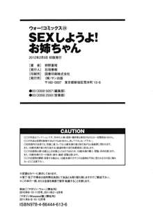 SEXしようよ! お姉ちゃん, 日本語