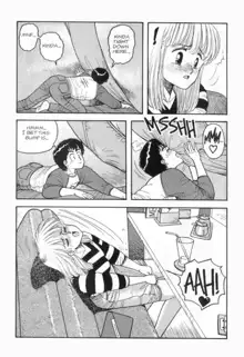 Hot Tails 10, English