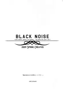 BLACKNOISE, 日本語