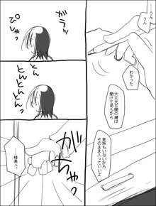 ハルチリ漫画（ふたなり）。, 日本語