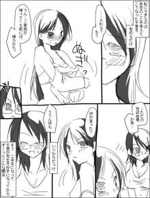 ハルチリ漫画（ふたなり）。, 日本語