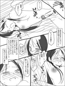 ハルチリ漫画（ふたなり）。, 日本語