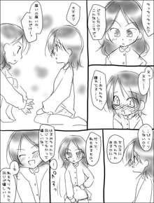 ハルチリ漫画（ふたなり）。, 日本語