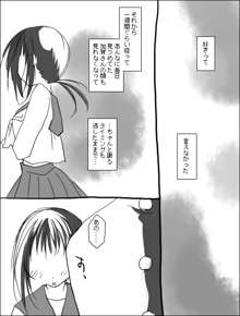 木野加賀漫画。, 日本語