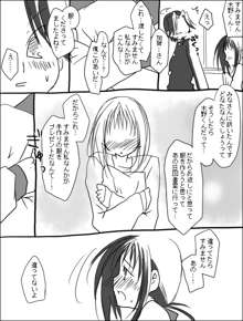 木野加賀漫画。, 日本語