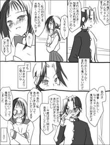 木野加賀漫画。, 日本語