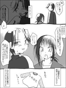 木野加賀漫画。, 日本語