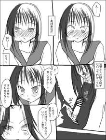 木野加賀漫画。, 日本語