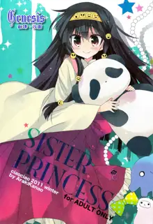 SISTER PRINCESS, 中文