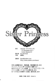 SISTER PRINCESS, 中文