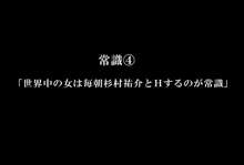 望んだことがすべて叶う魔法のノート～学校中の女子を集めてハーレム状態～, 日本語