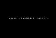 望んだことがすべて叶う魔法のノート～学校中の女子を集めてハーレム状態～, 日本語