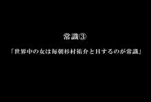 望んだことがすべて叶う魔法のノート～学校中の女子を集めてハーレム状態～, 日本語