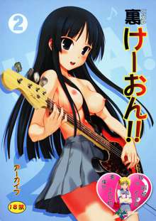 Ura K-ON!! 2, 中文