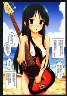 Ura K-ON!! 2, 中文