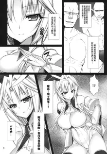 Futa Kuja Auction!, 中文