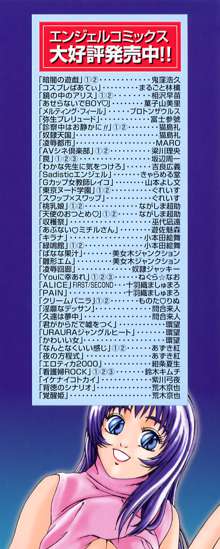 幸せありマス, 日本語