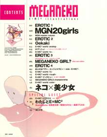 MEGANEKO E=mc2 illustrations, 日本語