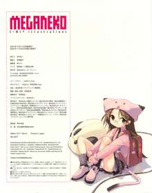 MEGANEKO E=mc2 illustrations, 日本語