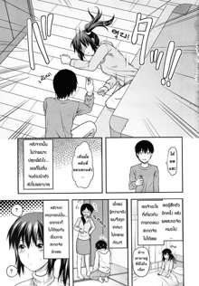 Sister ♥ Control Ch. 1, ไทย