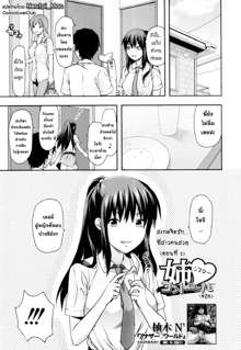 Sister Control Ch2, ไทย