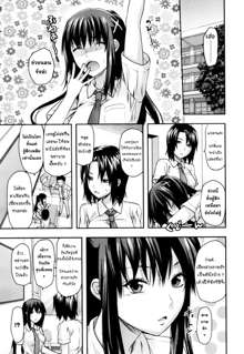 Sister Control Ch2, ไทย