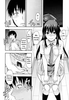 Sister Control Ch2, ไทย