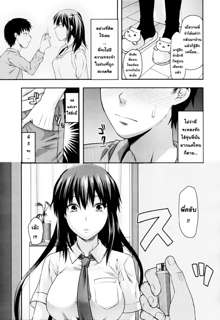 Sister Control Ch2, ไทย