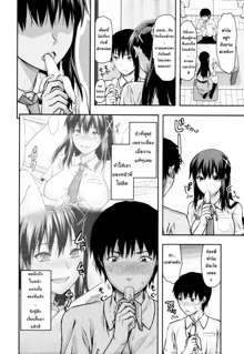 Sister Control Ch2, ไทย