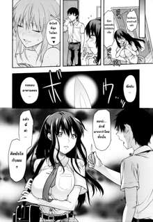 Sister Control Ch2, ไทย