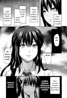 Sister Control Ch2, ไทย