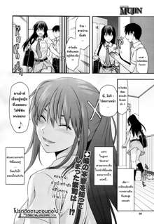 Sister Control Ch2, ไทย