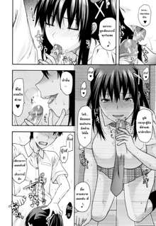 Sister Control Ch2, ไทย