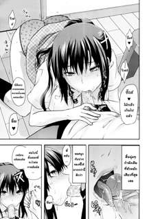 Sister Control Ch2, ไทย