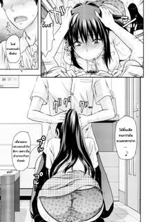 Sister Control Ch2, ไทย