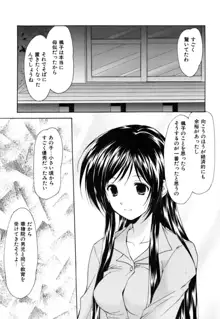 ボクの番台さん 第3巻, 日本語