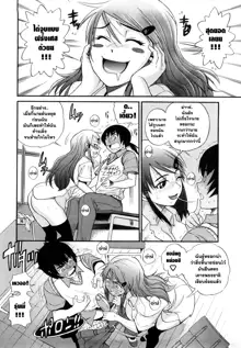 HHH Ch 1-2 (decensored), ไทย