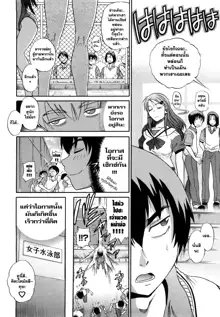 HHH Ch 1-2 (decensored), ไทย