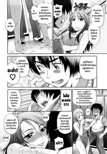 HHH Ch 1-2 (decensored), ไทย