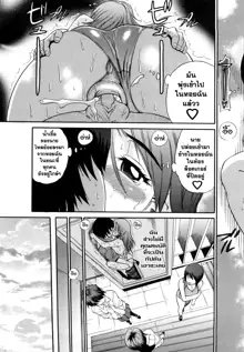 HHH Ch 1-2 (decensored), ไทย