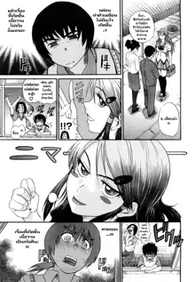 HHH Ch 1-2 (decensored), ไทย