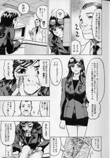 女王様はM奴隷, 日本語