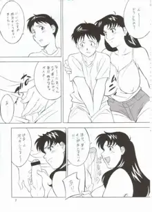 NEXT Climax Magazine 10 Evangelion, 日本語