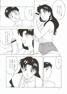 NEXT Climax Magazine 10 Evangelion, 日本語