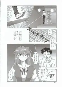 NEXT Climax Magazine 10 Evangelion, 日本語