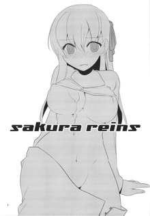 Sakura rains, English