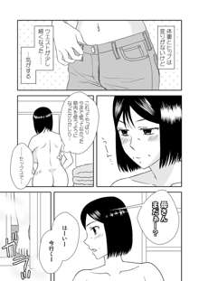 母さんと恋人生活 1～2セット, 日本語